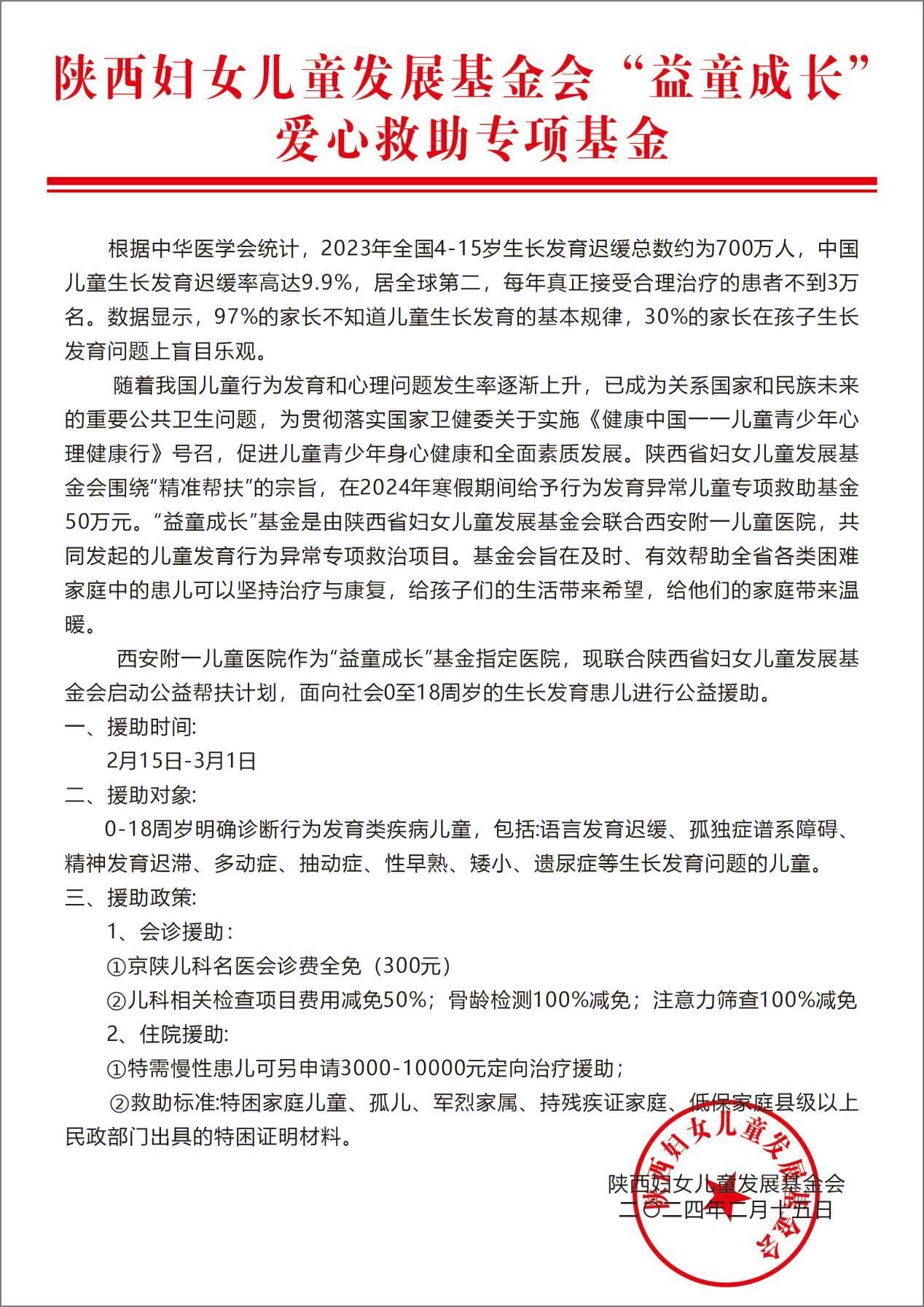 2月24日-25日首都医科大学附属北京天坛医院邓欣教授来院学术交流 更多寒假帮扶政策请查看!