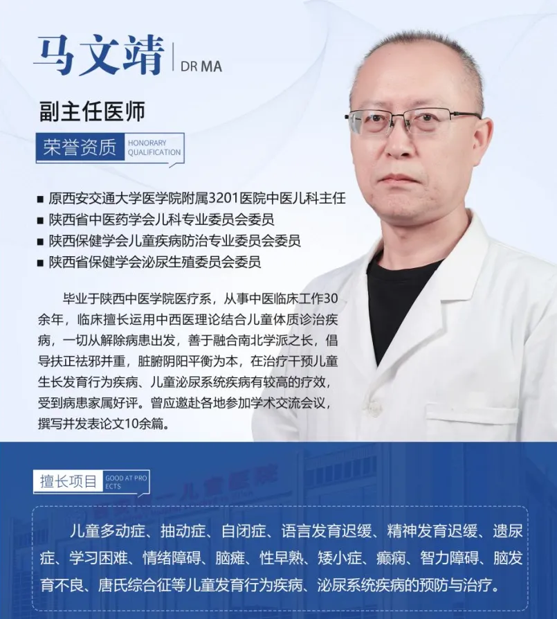 “我的症状减轻了，心理变轻松了，感谢马爷爷”，一封来自9岁抽动症小患者的感谢信