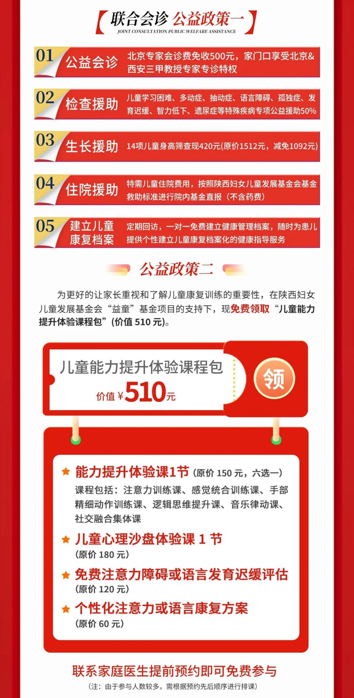 2月22日-2月23日，特邀首都医科大学附属北京安定医院贾军朴教授领衔会诊，免500元专家会诊费