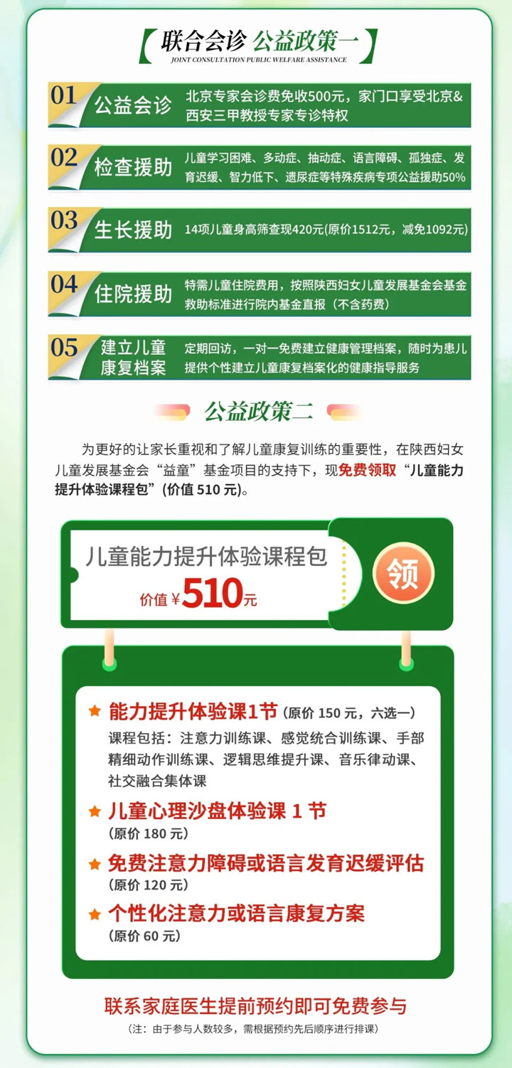 3月7日-3月9日，特邀清华大学第一附属医院武文艳主任领衔会诊，免500元专家会诊费，抓紧预约!